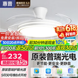 惠普普瑞护眼隐形扇餐厅遥控调光一体吊扇风扇灯中山灯具包安装臻之光