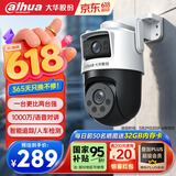 dahua大华室外摄像机双摄超清1000万摄像头家用智能监控无线wifi 防尘防水 双向通话 全彩夜视P10A-E2IL
