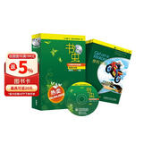 书虫·牛津英汉双语读物：入门级下（小学高年级、初一 套装共8册 附MP3光盘1张）