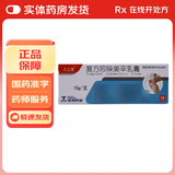 [久立通]复方吲哚美辛乳膏 4%*15g 1盒装