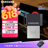 三星（SAMSUNG）64GB USB3.1 U盘 FIT升级版+电脑车载迷你优盘 高速便携 学生办公 读速300MB/s（Gen 1）