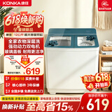 康佳（KONKA）半自动双桶双缸12公斤 洗衣机大容量玻璃盖板脱水甩干机 以旧换新 618家电国家补贴 XPB120-319S