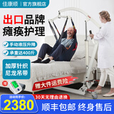 佳康顺电动手动移位机卧床瘫痪老年人病人残疾人多功能护理移位器HY105 手动液压款丨【上市10年 出口欧美】 坐便式吊带丨需要全包式下单请备注
