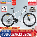 喜德盛26款黑客350黑客380山地车自行车成人21速铝合金男士女生学生上班 黑客380白黑色 【咨询有惊喜】 26寸x15.5寸身高150-165cm
