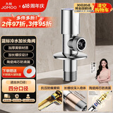 九牧（JOMOO）黄铜加厚防爆防漏单冷加长角阀74136-580/1C-1