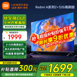 小米电视55英寸金属全面屏4K超高清内置小爱远场语音智能网络液晶平板电视机以旧换新补贴 55英寸 Redmi A55英寸升级2+32G存储