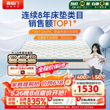 喜临门梦蝶Pro 乳胶椰棕床垫独袋弹簧抗菌防螨床垫 1.2x2米 软硬适中
