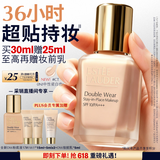 雅诗兰黛DW持妆粉底液CT#0N1中性瓷白色30ml控油遮瑕化妆品礼盒生日礼物