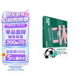 旅行没有方法论MOOK系列：咻 《孤独星球》杂志编写
