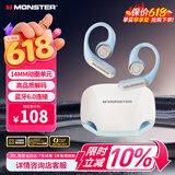 魔声（Monster）蓝牙耳机骨传导概念真无线挂耳式开放式不入耳夹式运动跑步长续航高颜值灯效T101白色 618热卖