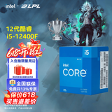 英特尔（Intel）酷睿12代i3 i5 i7 i9系列12400F 12490F 12600KF 12900KF CPU 台式机处理器 盒装CPU 12代i5-12400F 盒装 【6核12线程】