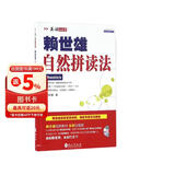 赖世雄自然拼读法