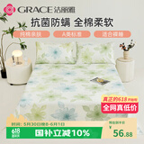 洁丽雅（Grace）A类7A抗菌床单 100%纯棉 双人床单四季亲肤床上用品200*230cm梦夏