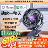 stiger【支持米家App智能风控】桌面小风扇空气循环夹子扇宿舍学生台面办公室USB冷小风扇涡轮迷你电风扇 充电版深灰【4000M长续航】五档循环风丨可挂可立 全新顶配款丨已售6000+