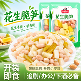 吉食道泡椒笋花生脆笋开袋即食泡椒竹笋解馋休闲零食小包500g