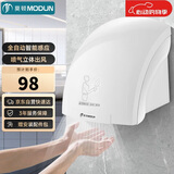 莫顿（MODUN）感应干手器全自动烘手机干手烘干机洗手烘干器卫生间烘手器M-677A