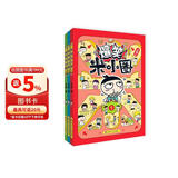 【新品来袭】爆笑米小圈（套装共3册）随书附赠米小圈惊喜动动本 6-12岁专为小学生打造的幽默漫画书 