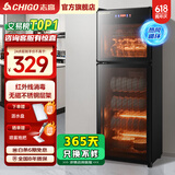 志高消毒柜家用立式消毒碗柜小型免沥水商用家用家庭碗筷柜单门双门大容量 【168型智控】红外线+热风+沥水盘 免沥水