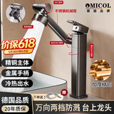 OMICOL【精工】全铜主体台上盆水龙头洗脸盆面盆加高洗手池冷热万向龙头 招财猫冷热龙头【枪灰】两档增压 品牌正品丨官方质保20年
