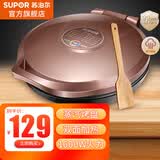 苏泊尔（SUPOR） 电饼铛家用双面加热煎饼铛电饼档煎烤机华夫蛋糕机煎饼锅烙饼锅煎饼机薄饼机早餐机 大烤盘 大火力 独立控温