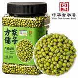 方家铺子有机绿豆500g东北大粒绿豆 可发芽打豆浆无铁豆 五谷杂粮粗粮