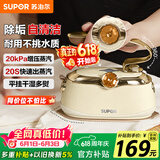 苏泊尔（SUPOR）【优雅复古】手持挂烫机24g/min家用熨烫机110ml水箱蒸汽电熨斗小型便携式EGH-906A团购礼物