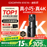 盯盯拍行车记录仪MINI3S 4K版 超高清影像360°旋转镜头5GWiFi 超级电容