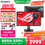华硕（ASUS）ROG 超杀27/绝神 OLED/IPS电脑显示器 27英寸4K电竞显示屏2K双模高刷 280Hz/240Hz/320Hz HDR400RA XG32UCG【绝神】32英寸4K双模