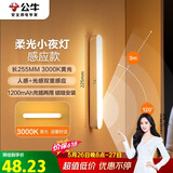 公牛（BULL）LED酷毙灯MC-A003D-CD床头衣柜条形小夜灯感应款3000K长255mm