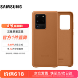 三星（SAMSUNG）GalaxyS20 ultra 5G手机壳 原装真皮保护壳 s20+ 手机皮套 S20 ultra【6.9英寸直角】棕色
