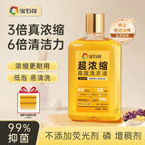 宝石花香氛洗衣液洗内衣裤持久留香清洁剂衣服柔顺剂抑菌剂神器顽渍净