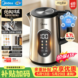 美的（Midea）电热水壶电水壶烧水壶1.7L大容量纯钛0涂层内胆6段控温外层彩钢家用MK-SHE1751-Ti【价保618】