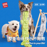 贵为（GiGwi）长毛绒玩具响纸叫叫双重发声狗狗玩具磨牙耐咬拔河藏食一条长颈鹿