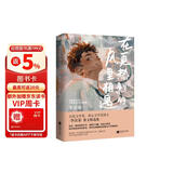 在更热烈的风里相遇 百花文学奖冰心文学奖得主李汉荣 随书附赠封面插画同款手幅一张
