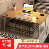 飘窗小桌子折叠炕桌家用榻榻米小茶几床上学习书桌加大号电脑矮桌 【加大款】原木色80*40*35CM