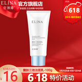 依琳娜（elina） 醒肤三效洁面乳100g深清洁丰富泡沫 【醒肤洗面奶】