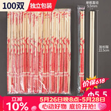 SHUANG YU一次性筷子加粗加长5.5圆筷100双独立装红色结婚筷子方便卫生竹筷