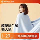 网易严选毯子午睡毯绒毯撸猫轻便保暖办公家用 基础款 晴空蓝 1.0*1.4m