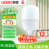 联塑（lesso）LED节能灯泡柱形球泡灯E27大螺口15W大功率物业工厂照明白光6500k