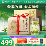 狮峰牌2026年新茶绿茶龙井茶叶明前特级头采250g礼盒装送礼送长辈