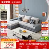 全友家居现代简约实木框架布艺沙发家用小户型客厅贵妃位转角沙发家具