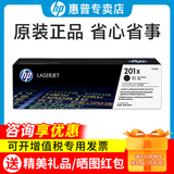 惠普（HP）201a原装硒鼓黑彩CF400A碳粉盒 m277dw M252n/dw m274n m277n打印机 黑色 大容量cf400x硒鼓墨盒（2800页）