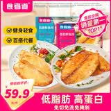 食者道鲜鱼排去骨去刺轻食高蛋白低脂肪鲷鱼排罗非鱼小孩儿童早餐80g/袋 【香煎*5袋+蒜香*5袋】 800g 双拼