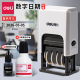 得力生产日期打码机日期打码器喷码机手持小型手动打日期印章保质期财务期数字自动日期章可调带年月日 数字日期 贈1瓶印油+40ml黑色印油