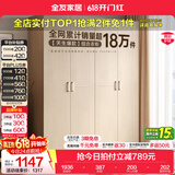全友（QUANU）家居现代简约风成品大衣柜顶柜组合家具家用卧室分段式衣橱柜子 【白橡木色】1.6m四门衣柜 多规格灵活组合+科学分区收纳