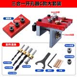 RUITOOL 木工三合一打孔器板式家具连接件开孔器圆木榫三合一定位开孔机 专业级大三合一标配+辅助板