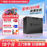瓦尔塔（VARTA）汽车电瓶蓄电池星标55B24LS 本田雅阁吉奥千里马以旧换新