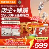 苏泊尔（SUPOR）吸尘器【价保618】家用无线手持大吸力广角绿光显尘车载大吸力猫毛狗毛宠物吸尘器【防缠绕】V86