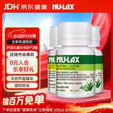 乐康膏（NU·Lax）芦荟乐康片澳洲进口天然果蔬膏膳食纤维素芦荟精华40片*3瓶