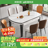 梓屋餐桌家用加厚岩板餐桌椅组合方圆两用餐桌813#1.2米桌+贝勒椅*4